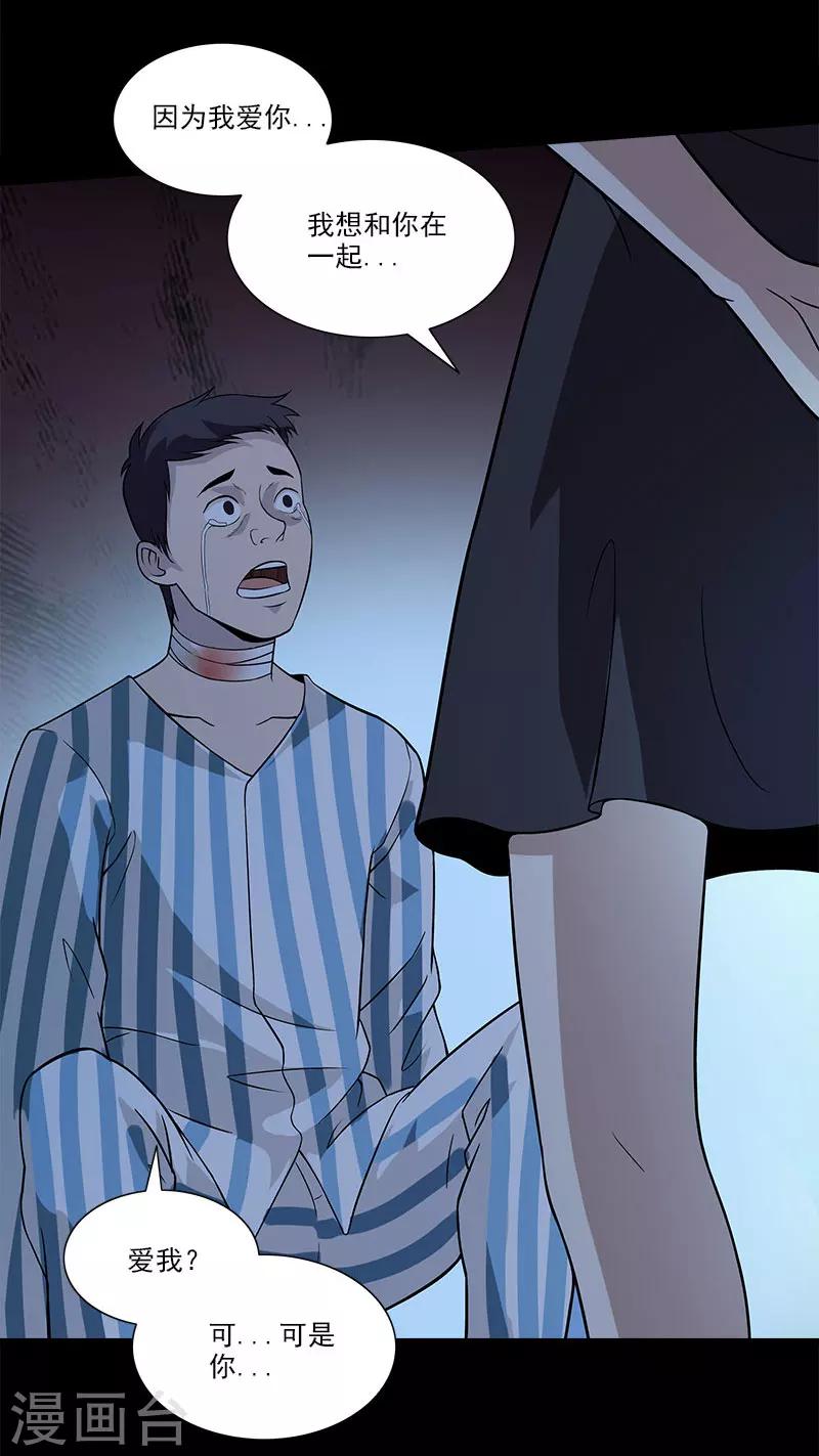 第14话 离那个家伙远点-第14话