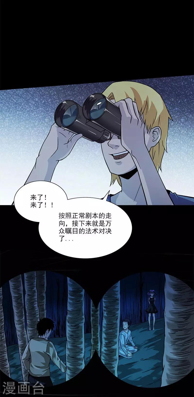 第14话 离那个家伙远点-第14话