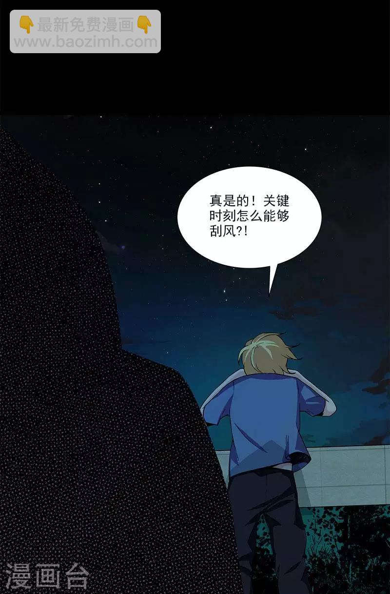 第14话 离那个家伙远点-第14话