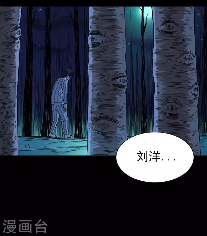 第14话 离那个家伙远点-第14话