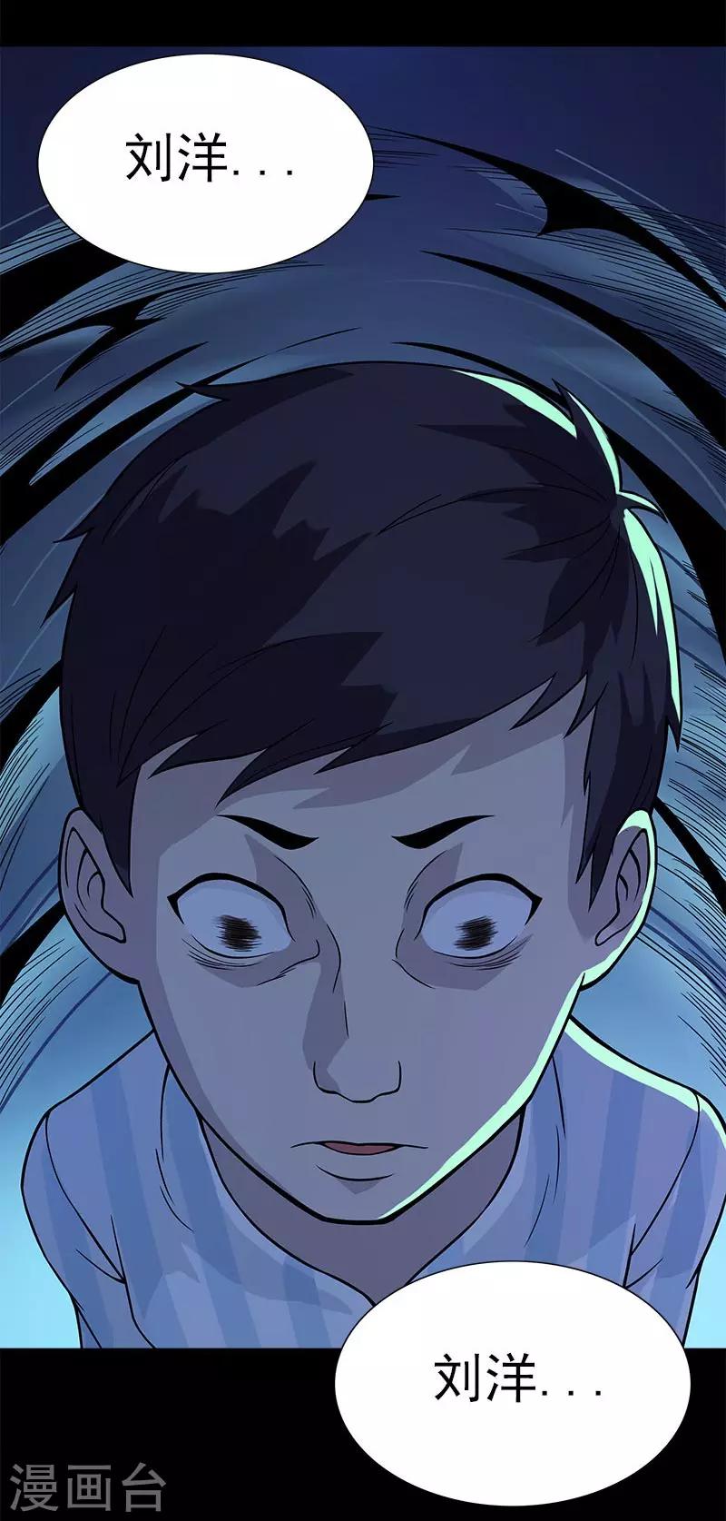 第14话 离那个家伙远点-第14话