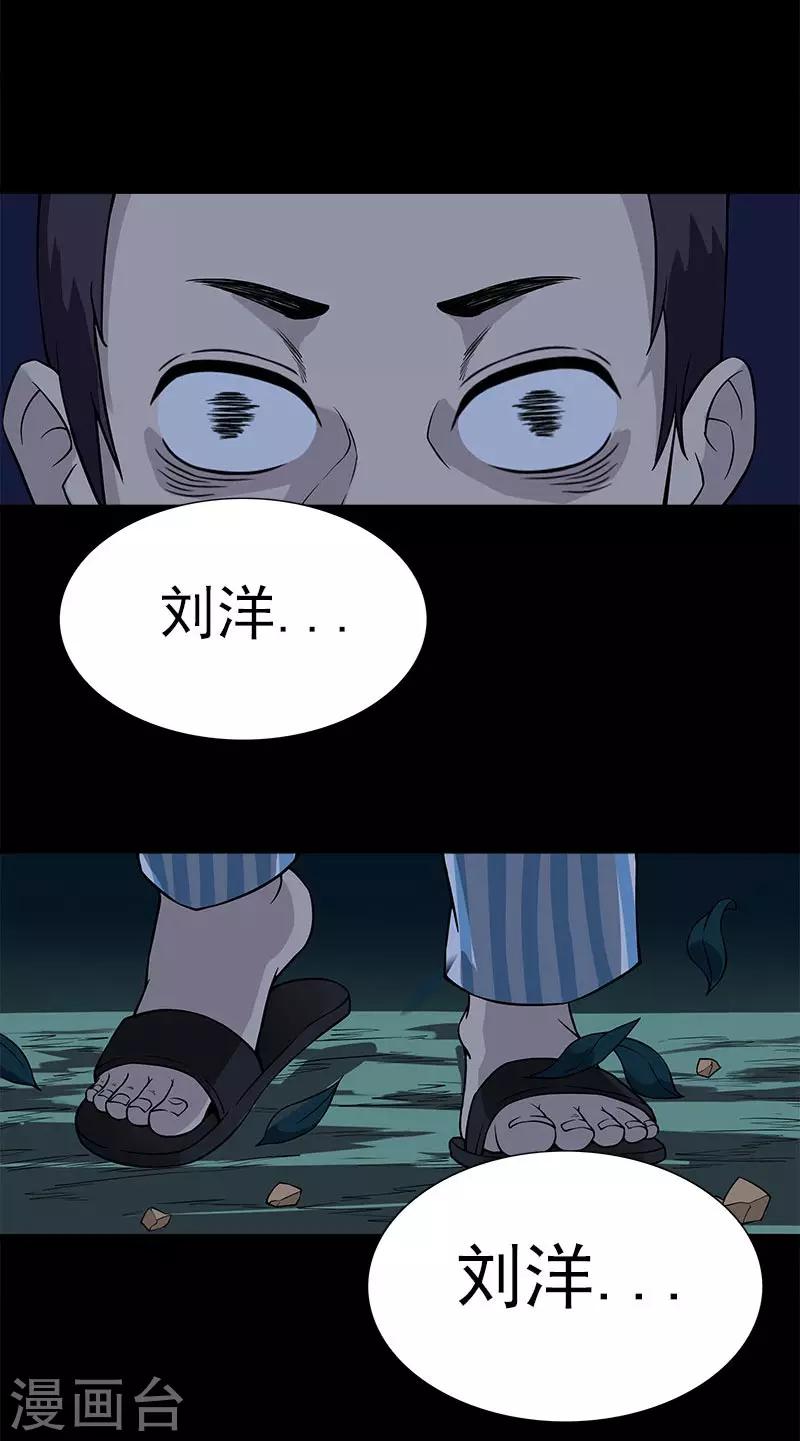 第14话 离那个家伙远点-第14话