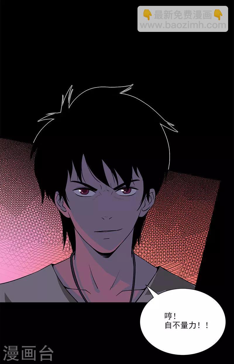 第16话 还以为多厉害的妖怪-第16话