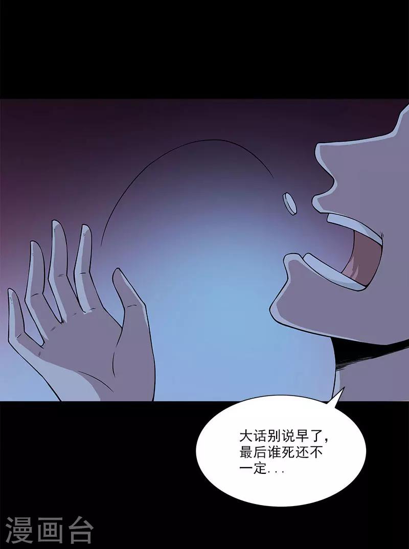 第16话 还以为多厉害的妖怪-第16话