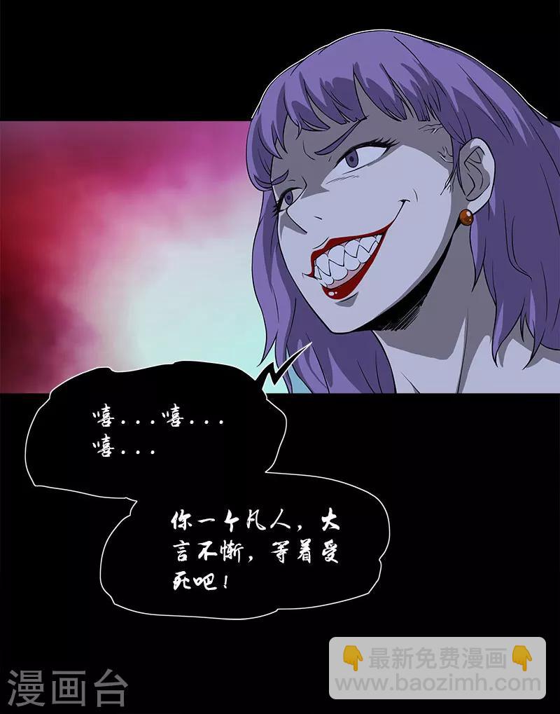 第16话 还以为多厉害的妖怪-第16话