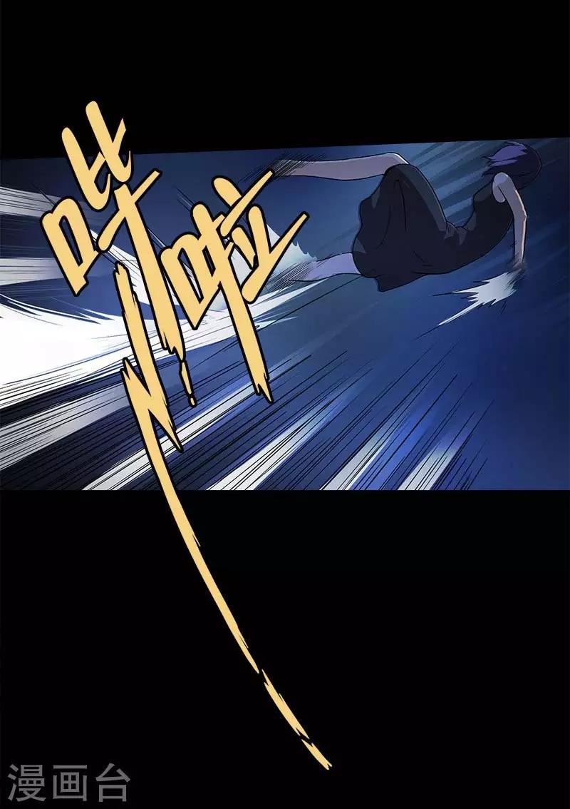 第16话 还以为多厉害的妖怪-第16话