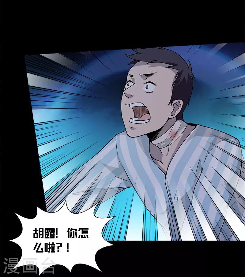 第16话 还以为多厉害的妖怪-第16话