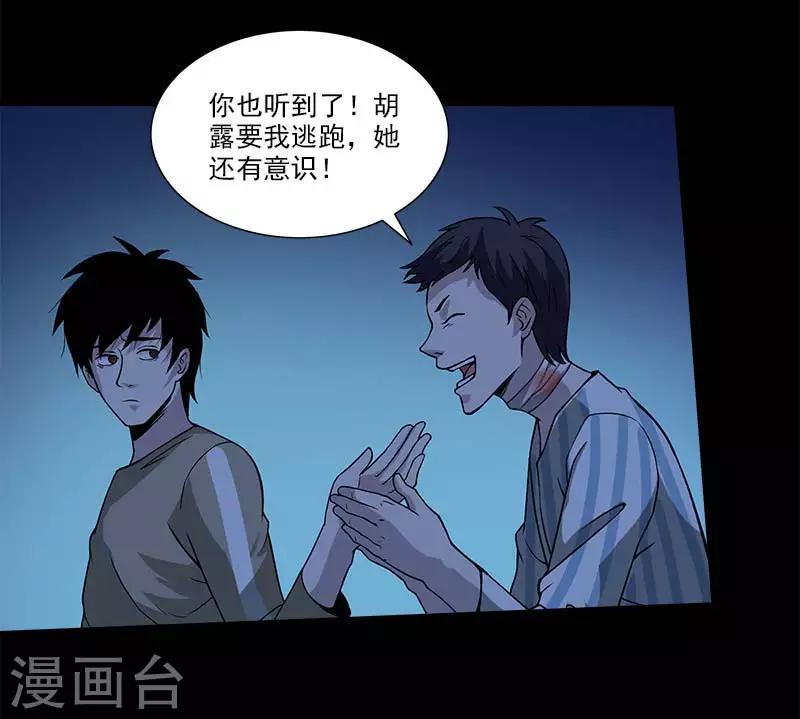 第16话 还以为多厉害的妖怪-第16话