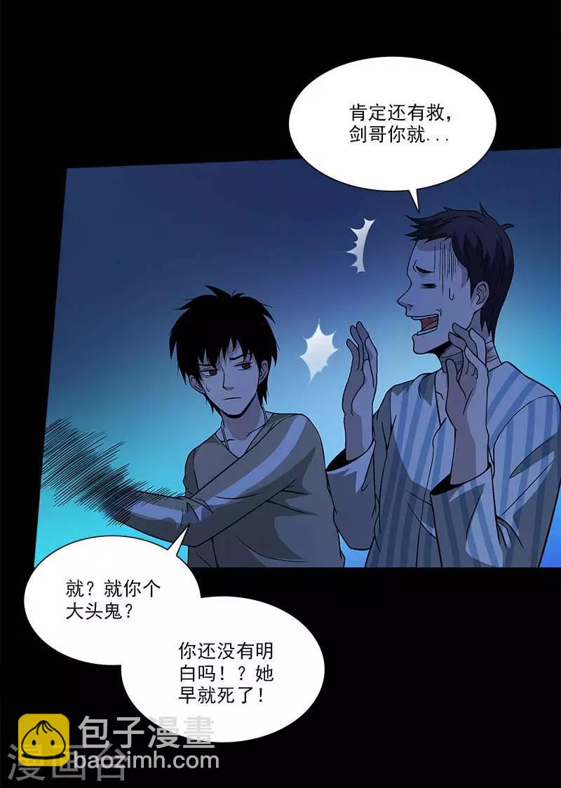 第16话 还以为多厉害的妖怪-第16话