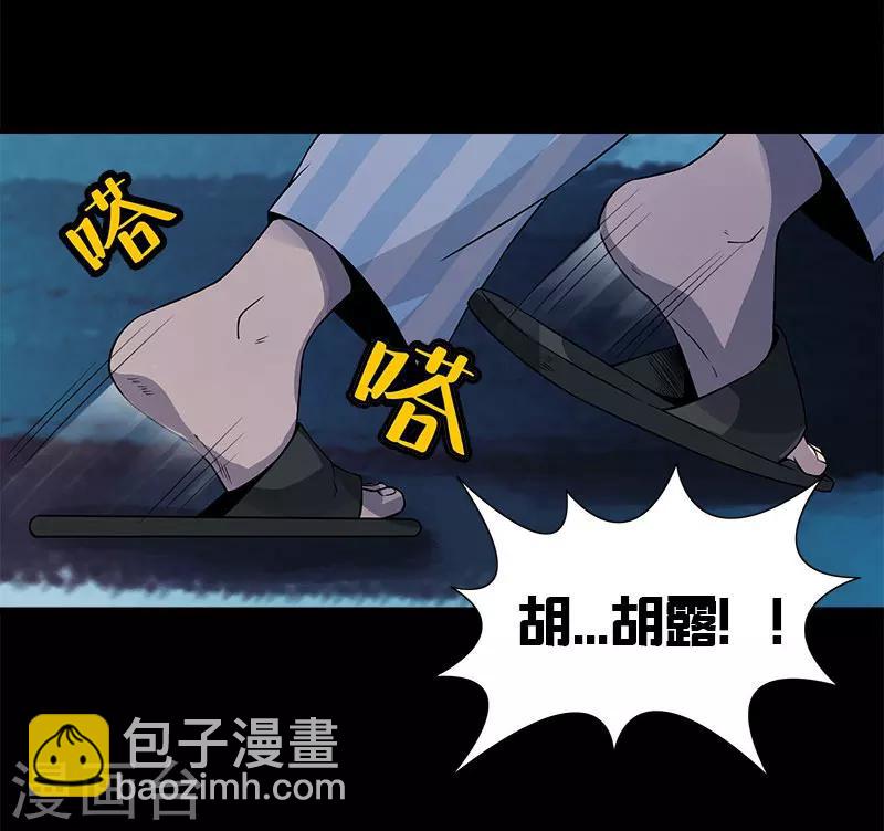 第16话 还以为多厉害的妖怪-第16话