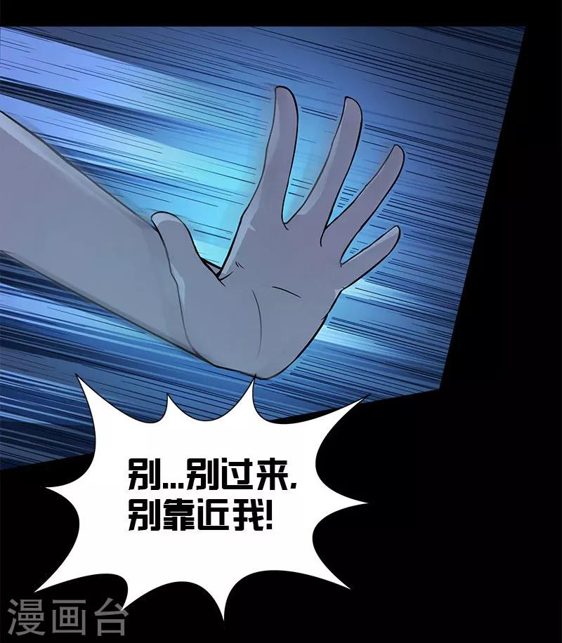 第16话 还以为多厉害的妖怪-第16话