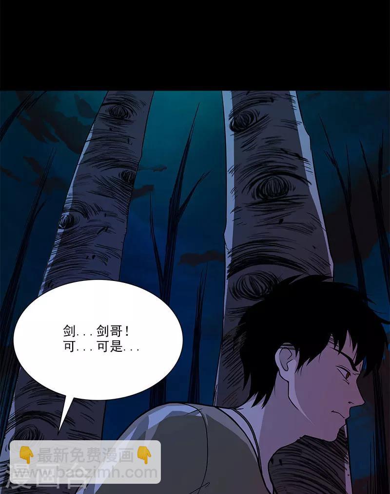 第16话 还以为多厉害的妖怪-第16话