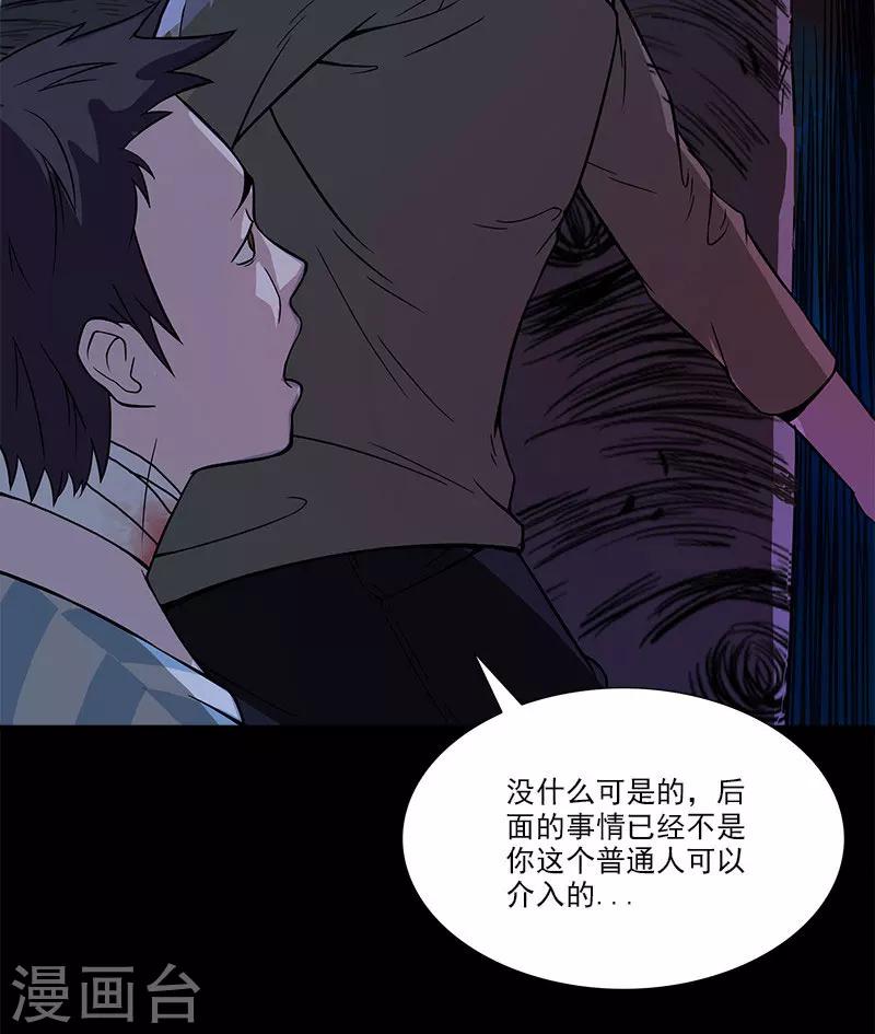 第16话 还以为多厉害的妖怪-第16话