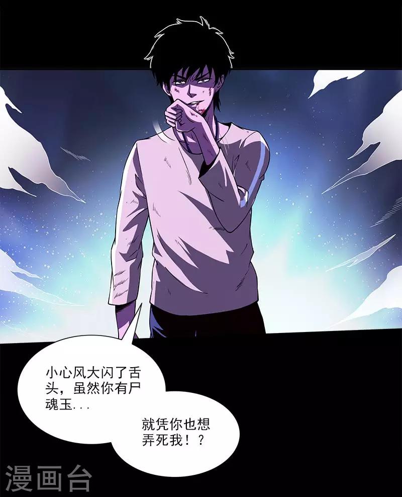 第18话 想死我成全你-第18话