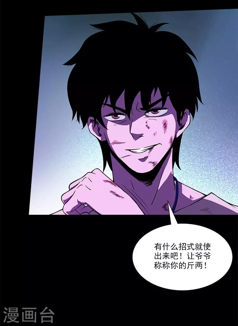 第18话 想死我成全你-第18话