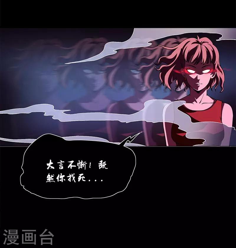 第18话 想死我成全你-第18话