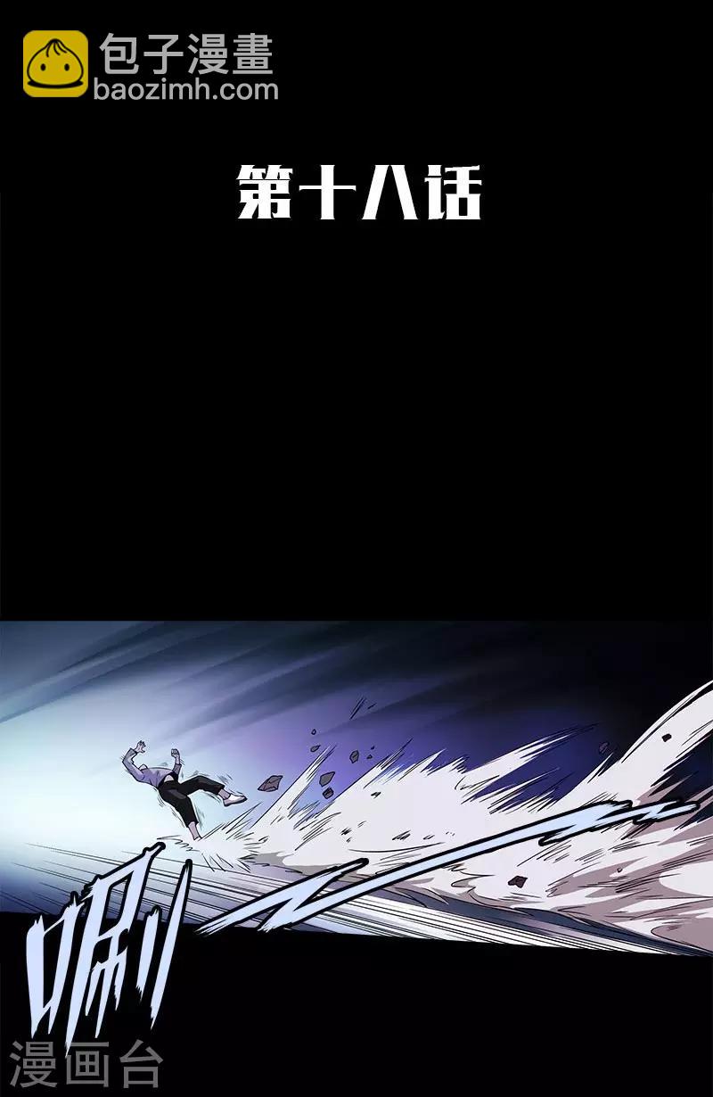 第18话 想死我成全你-第18话