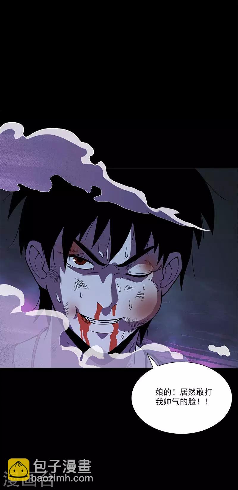 第18话 想死我成全你-第18话