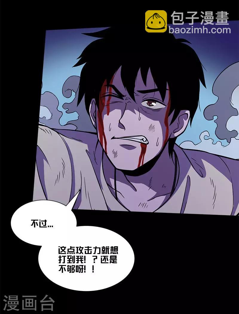 第18话 想死我成全你-第18话