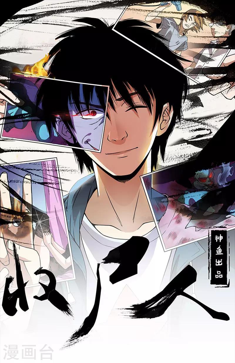 第20话 今天放过你-第20话