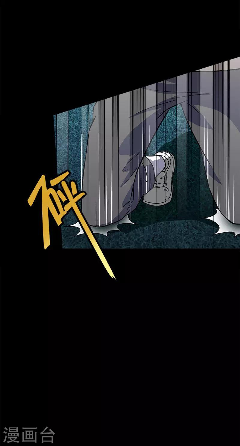 第20话 今天放过你-第20话