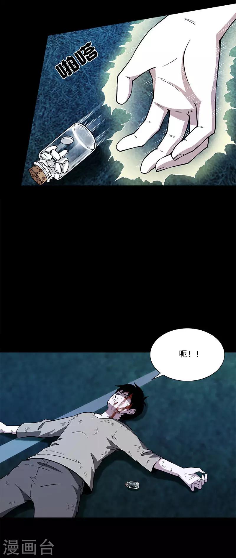 第20话 今天放过你-第20话