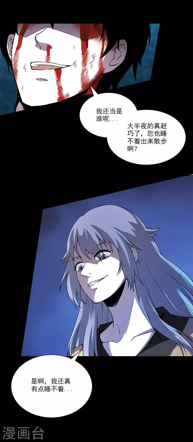 第20话 今天放过你-第20话