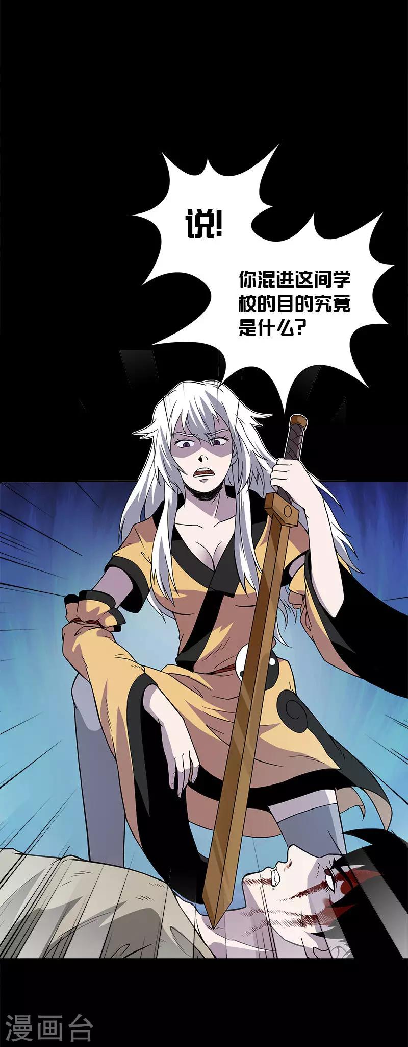 第20话 今天放过你-第20话