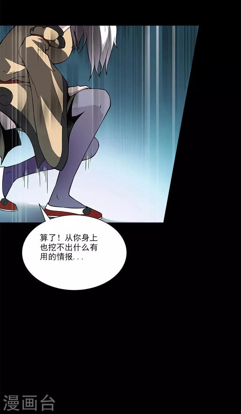 第20话 今天放过你-第20话