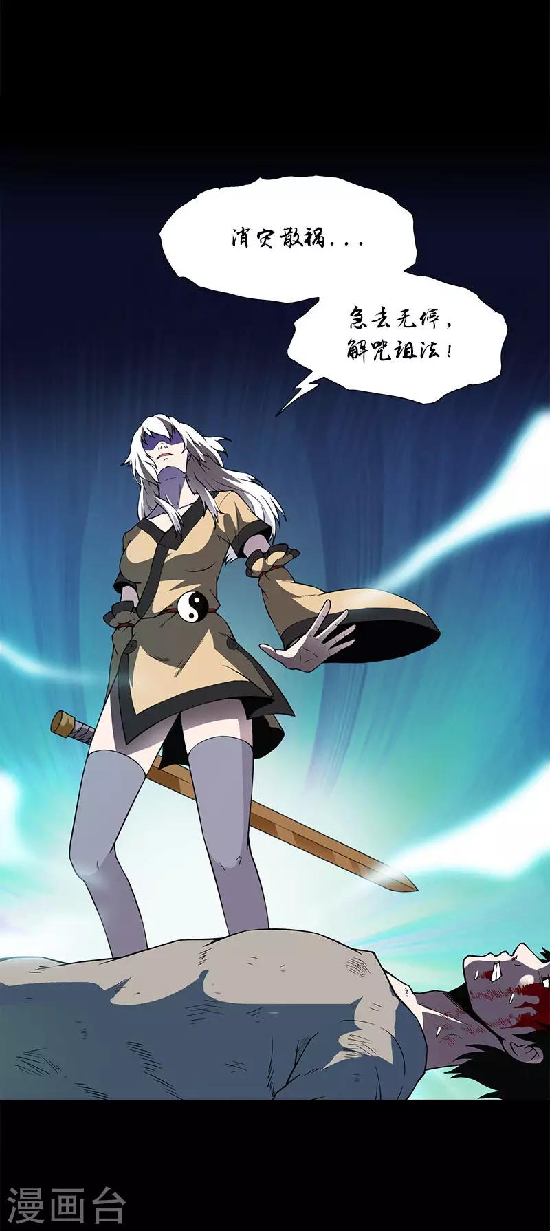 第20话 今天放过你-第20话