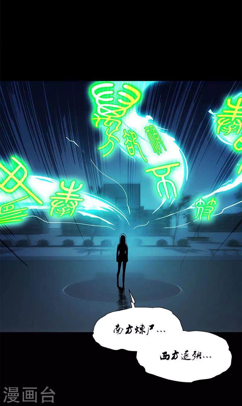 第20话 今天放过你-第20话