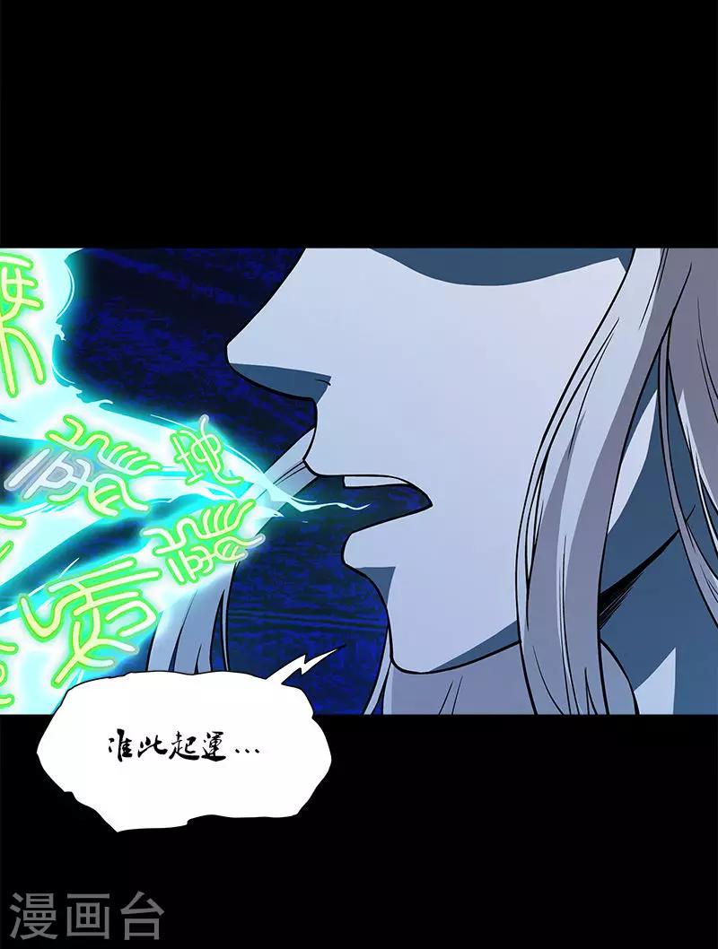 第20话 今天放过你-第20话