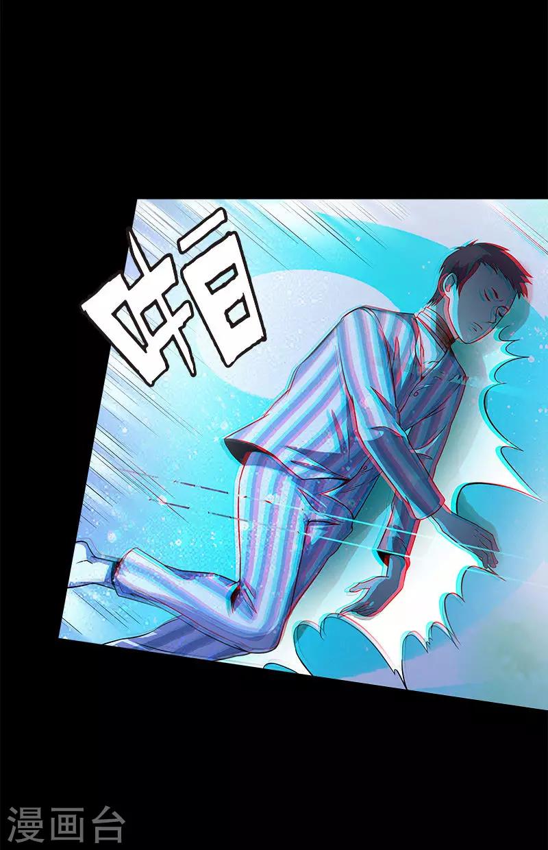 第20话 今天放过你-第20话