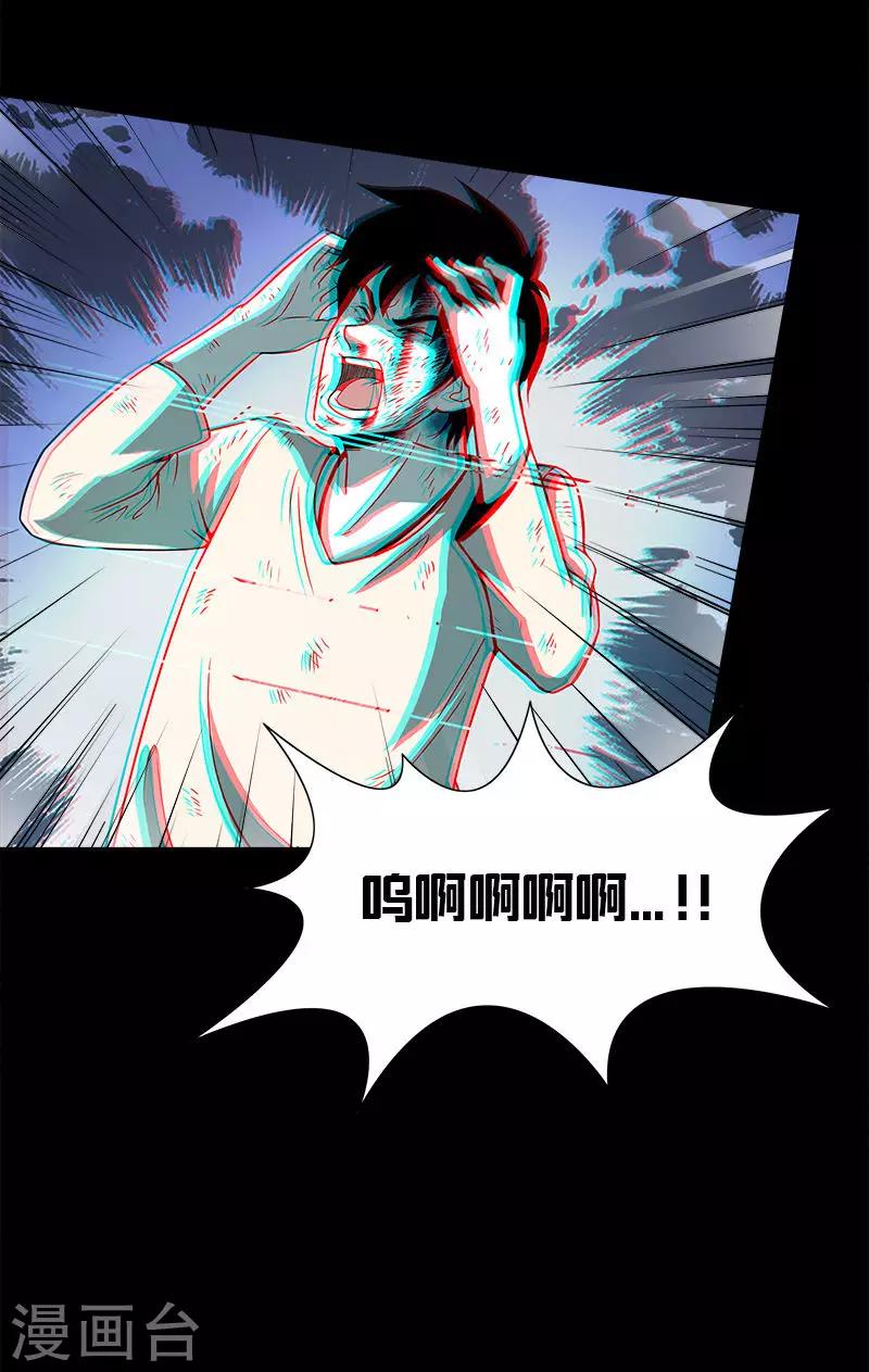 第20话 今天放过你-第20话