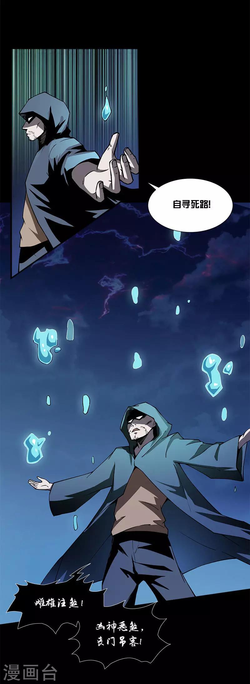 第22话 留下法宝-第22话