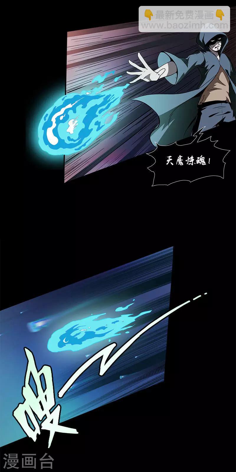 第22话 留下法宝-第22话