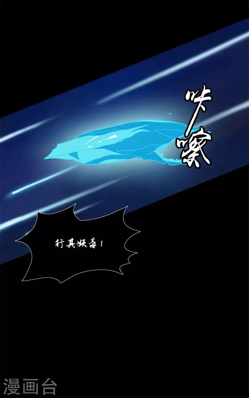 第22话 留下法宝-第22话