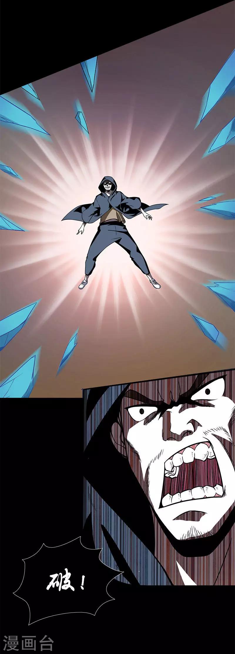 第22话 留下法宝-第22话