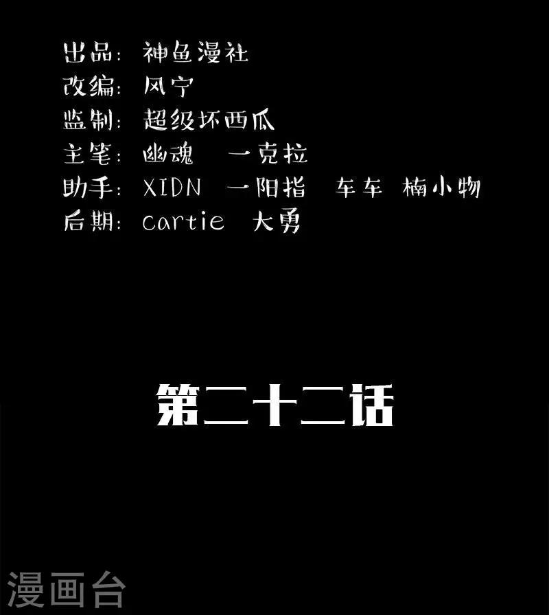 第22话 留下法宝-第22话