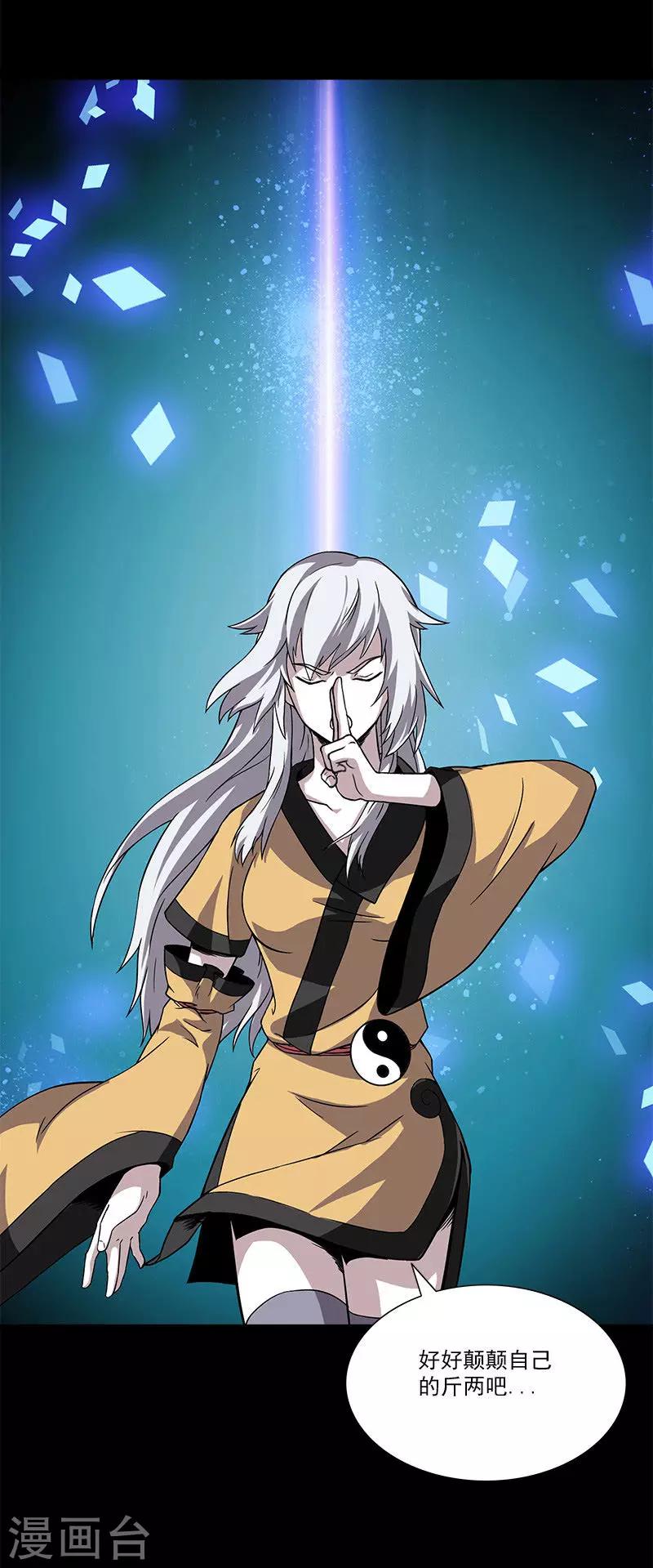 第22话 留下法宝-第22话