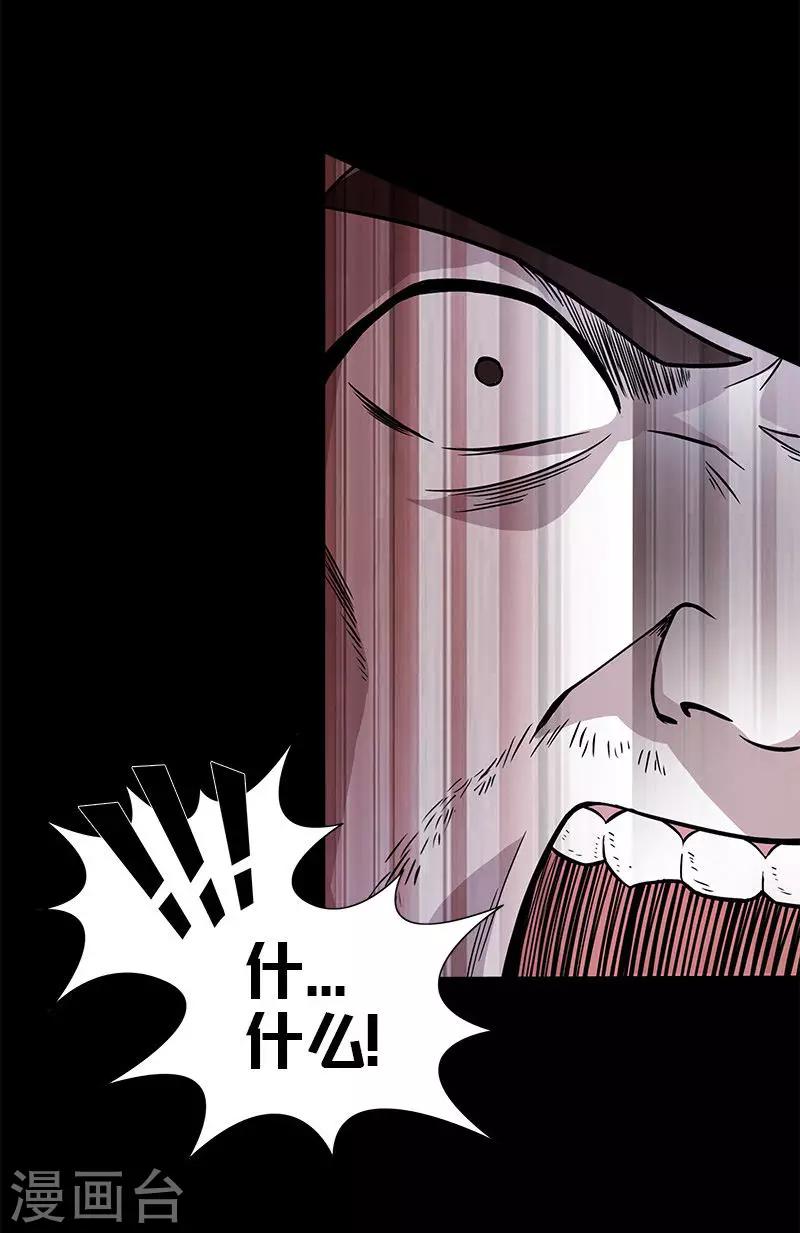 第22话 留下法宝-第22话