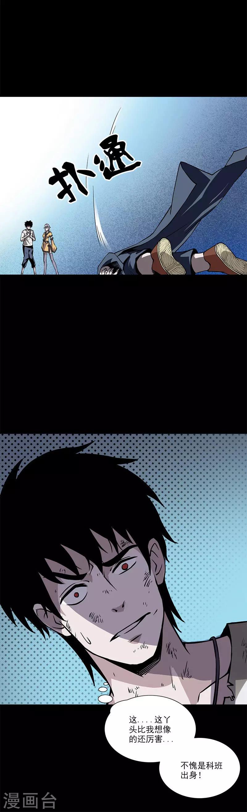 第22话 留下法宝-第22话