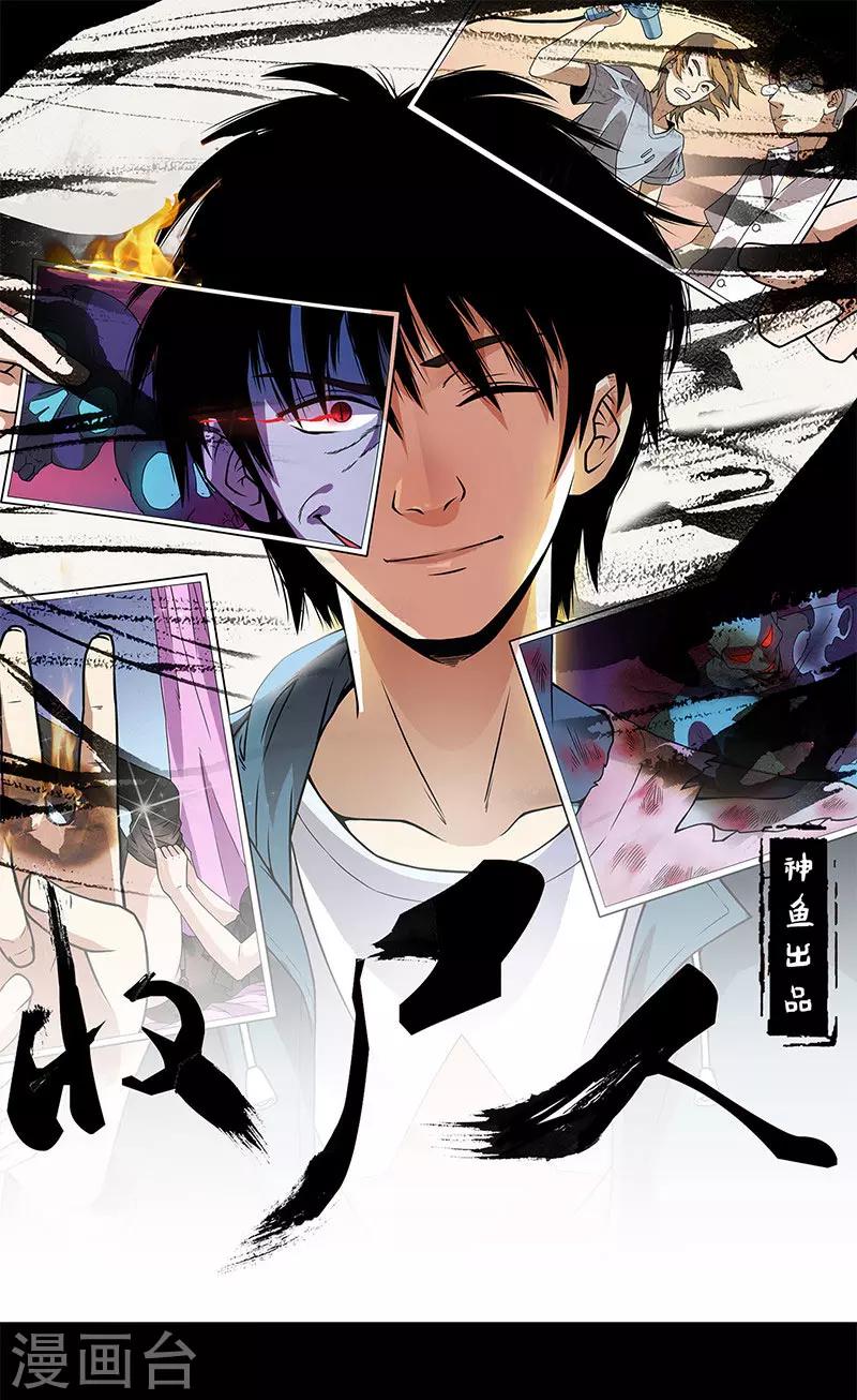 第24话 医学楼-第24话