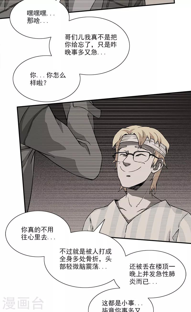 第24话 医学楼-第24话