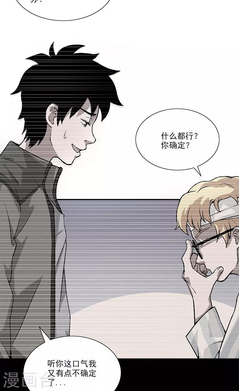 第24话 医学楼-第24话