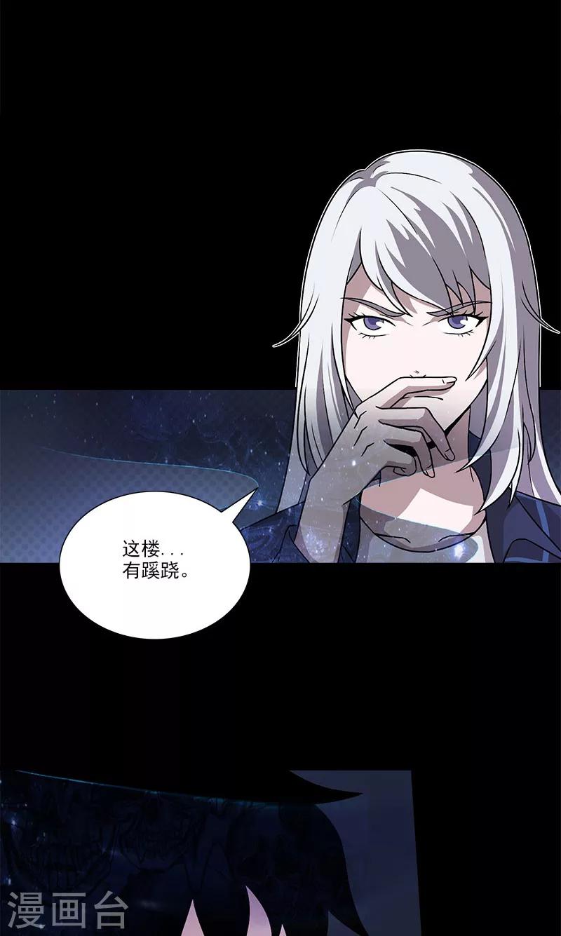 第24话 医学楼-第24话