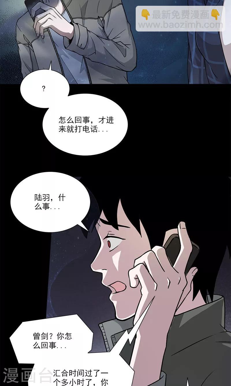 第24话 医学楼-第24话