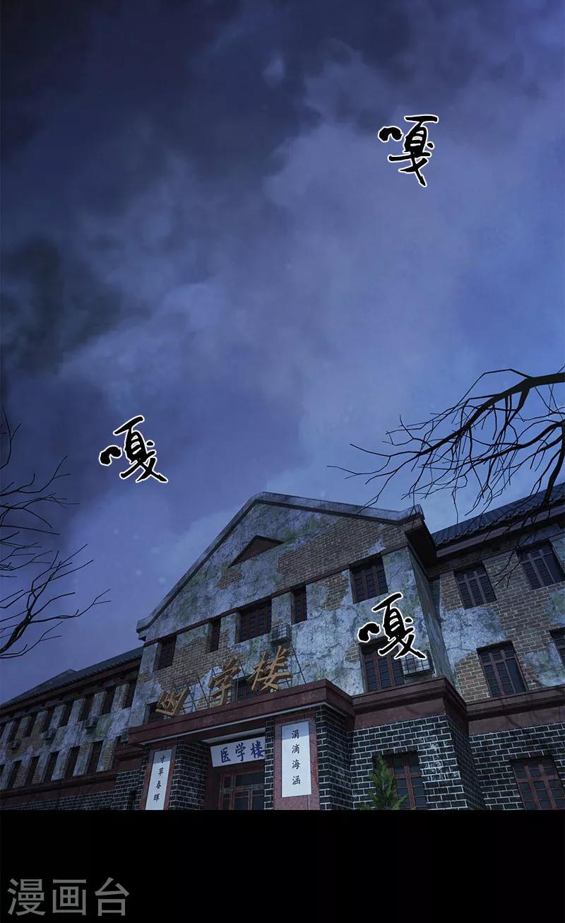 第24话 医学楼-第24话