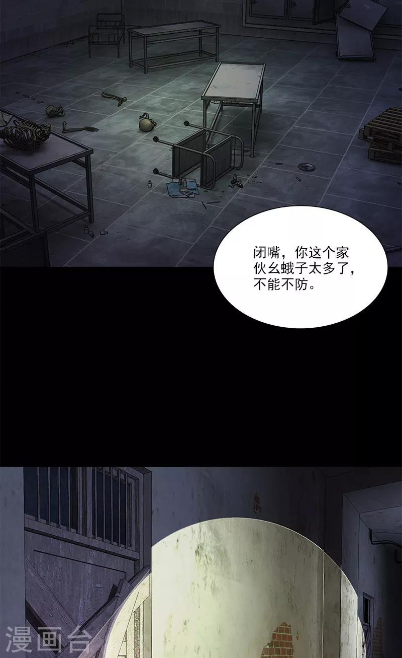 第24话 医学楼-第24话