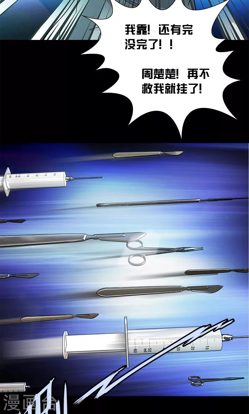 第26话 小孩-第26话